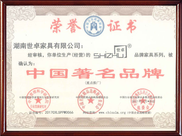 中國(guó)著名品牌