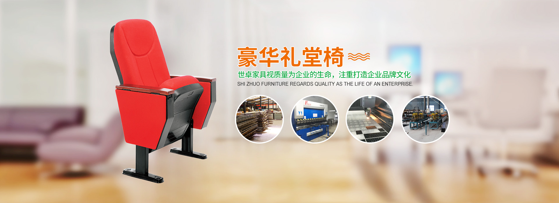 湖南世卓家具有限公司_湖南公寓組合床銷(xiāo)售|禮堂椅銷(xiāo)售|培訓(xùn)組合臺(tái)生產(chǎn)哪里好