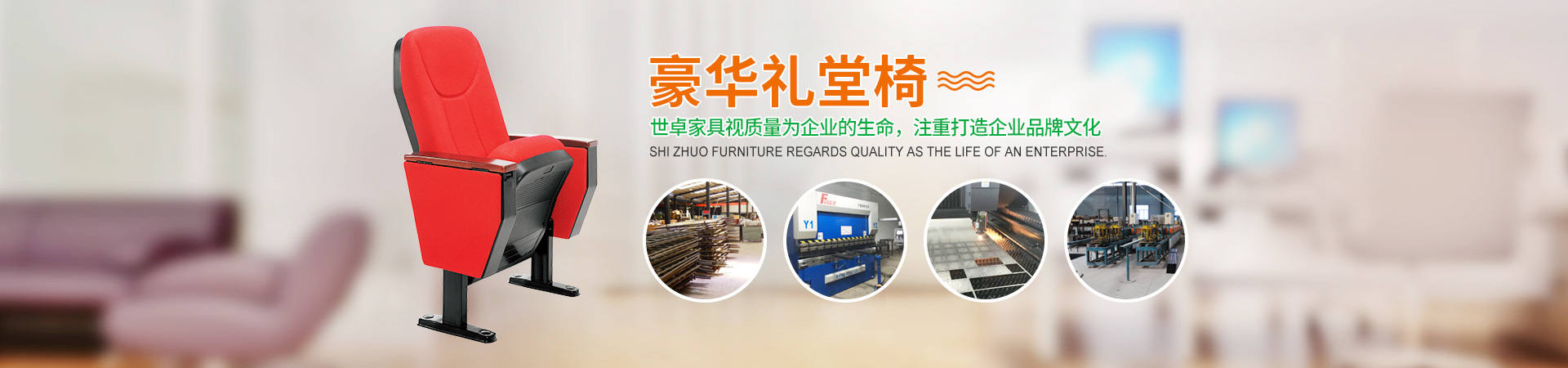 湖南世卓家具有限公司_湖南公寓組合床銷售|禮堂椅銷售|培訓(xùn)組合臺生產(chǎn)哪里好
